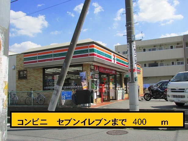 Convenience store. Seven-Eleven (convenience store) to 400m