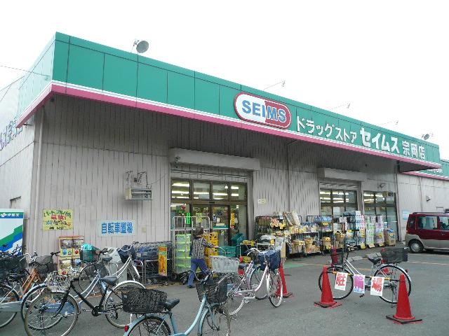 Drug store. Until Seimusu 1410m