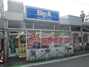 Supermarket. Until Biggue 1170m