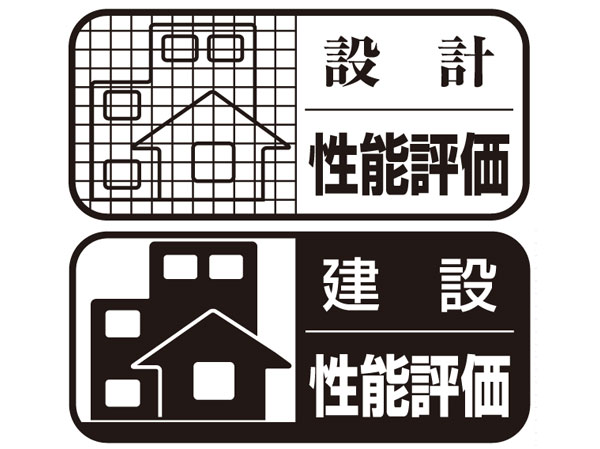 Building structure.  [Housing Performance Evaluation Report] Through a review by the Land, Infrastructure and Transport third-party organization that the Minister has registered, Housing quality corresponds to the housing performance which are valued fairly and objectively.  ※ All houses subject. For more information see "Housing term large Dictionary"