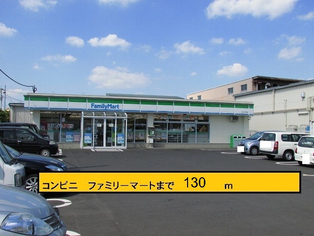 Convenience store. 130m to Family Mart (convenience store)