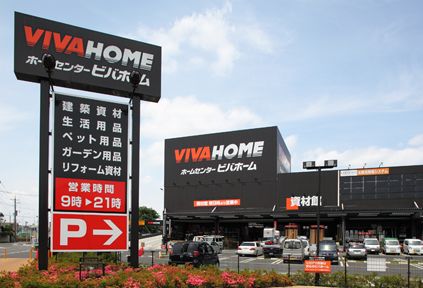 Home center. Viva Home Shiki store up (home improvement) 633m