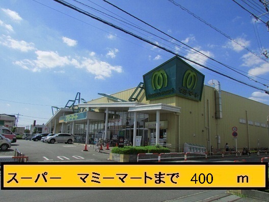 Supermarket. 400m until Mamimato (super)