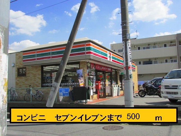 Convenience store. 500m to Seven-Eleven (convenience store)