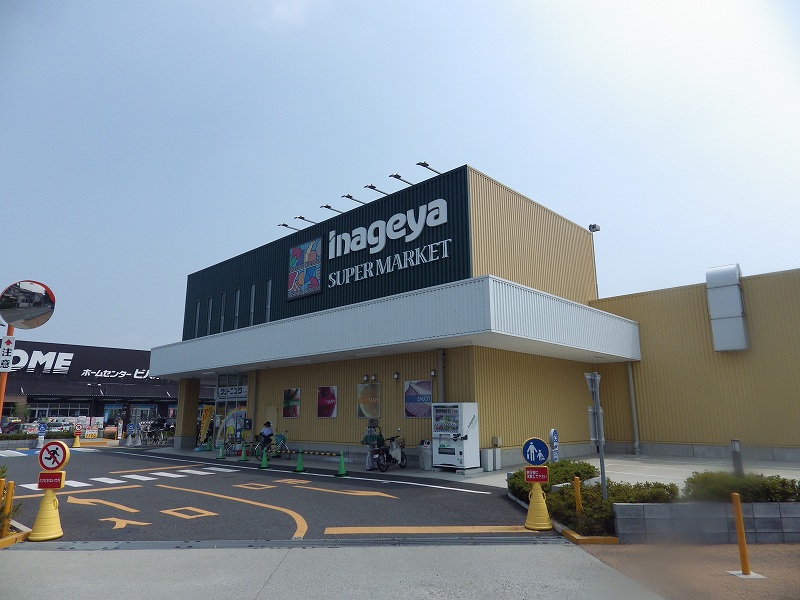 Supermarket. Inageya to (super) 750m