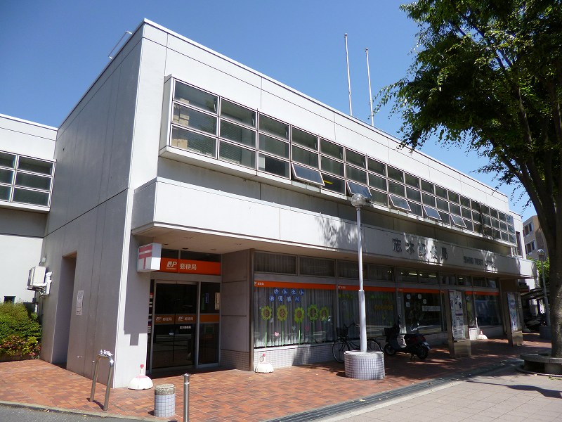 post office. Shiki 800m until the post office (post office)