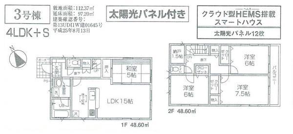 Floor plan. 24,800,000 yen, 4LDK+S, Land area 112.37 sq m , Building area 97.2 sq m