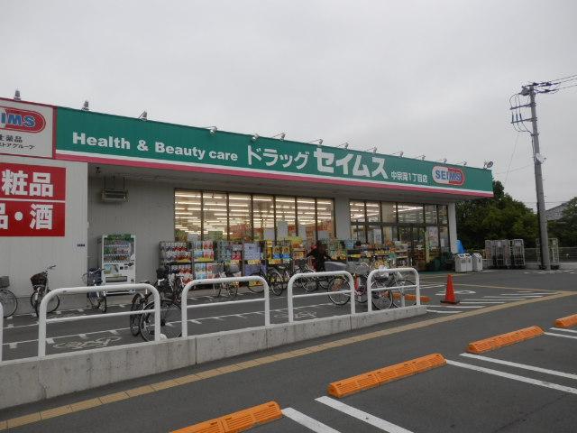 Drug store. Drag Seimusu until Muneoka shop 653m