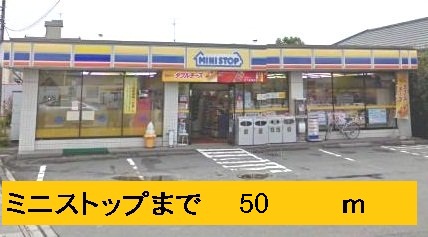 Convenience store. 50m to MINISTOP (convenience store)