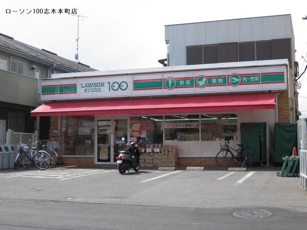 Convenience store. 580m up to 100 yen Lawson