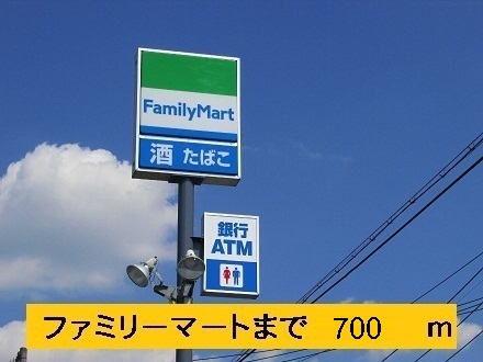 Convenience store. 700m to Family Mart (convenience store)