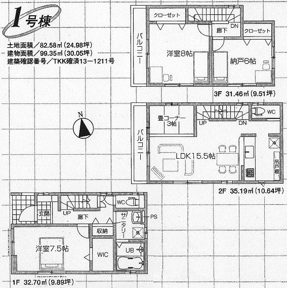 Floor plan. (1 Building), Price 37,800,000 yen, 2LDK+S, Land area 82.58 sq m , Building area 99.35 sq m