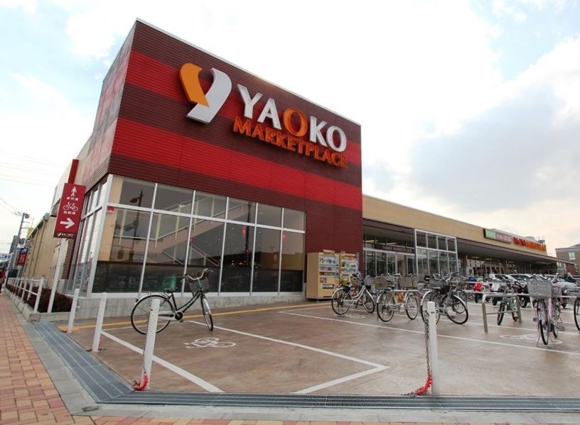 Supermarket. Yaoko Co., Ltd. until the (super) 950m