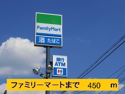 Convenience store. 450m to Family Mart (convenience store)