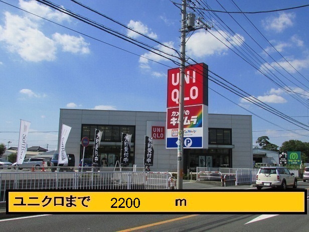 Other. 2200m to UNIQLO (Other)