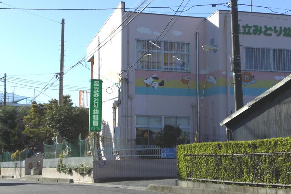 kindergarten ・ Nursery. 290m to Midori Adachi kindergarten