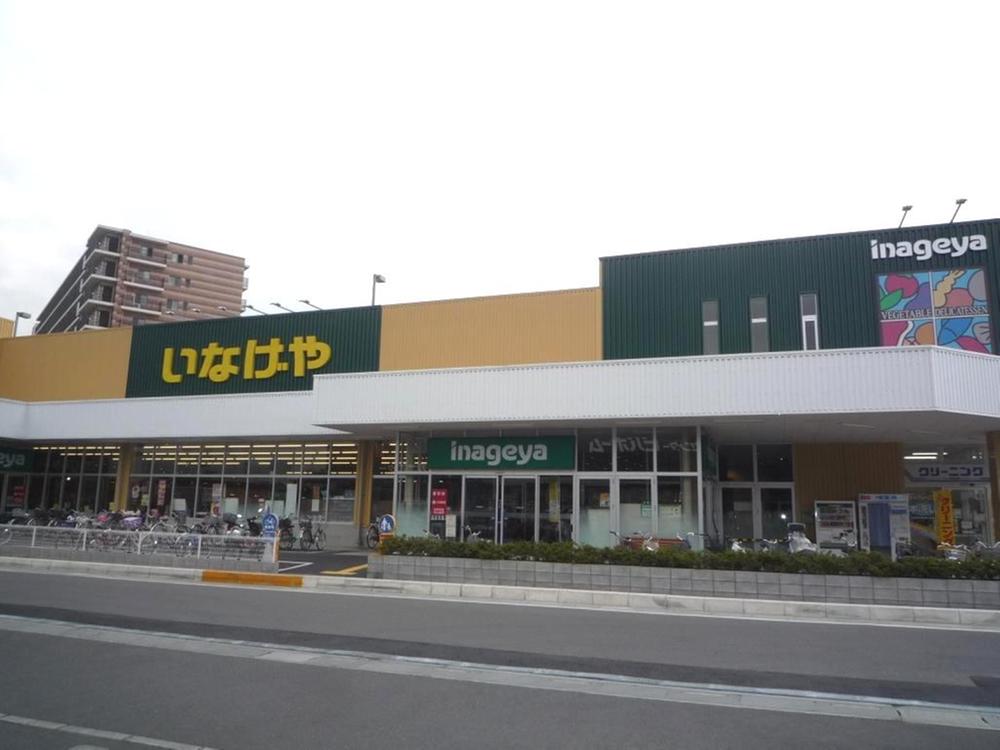 Supermarket. 700m super fresh food is abundantly equipped to Inageya. There is also a food delivery service.  [business hours] 9:00  ~  21:45. Parking conditioning. 