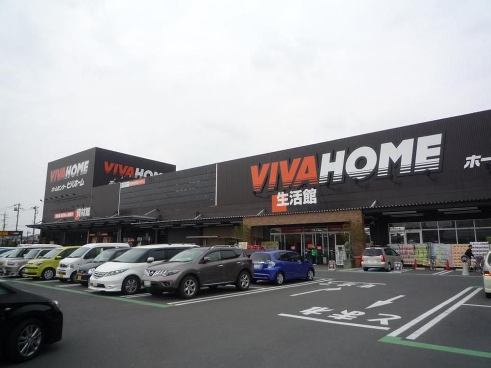 Home center. Including the 750m life consumables to Viva Home, Gardening supplies ・ In addition to the general customers, such as materials such as construction, Rich assortment that can meet even one and a variety of professional people Contractors.  [business hours] 9:00 ~ 21:00, Reform 10:00 ~ 19:00