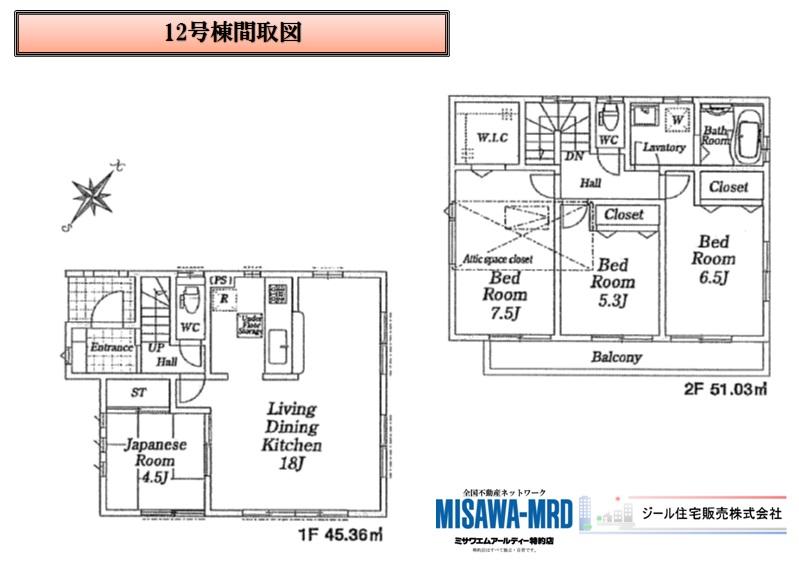 Floor plan. (12 Building), Price 33,800,000 yen, 4LDK, Land area 101.09 sq m , Building area 96.39 sq m