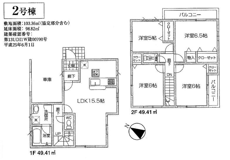 Floor plan. (Building 2), Price 21,800,000 yen, 4LDK, Land area 103.36 sq m , Building area 98.82 sq m