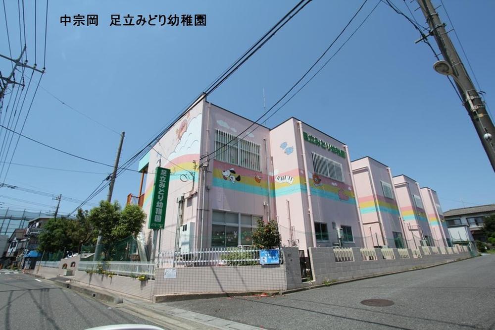 kindergarten ・ Nursery. 380m to Midori Adachi kindergarten