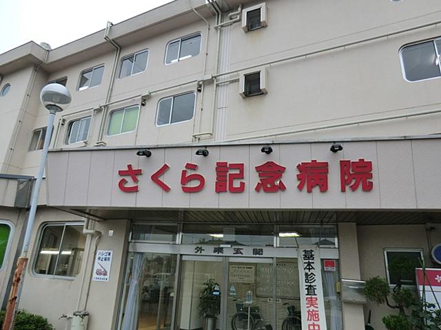 Hospital. 1714m until Sakura Memorial Hospital