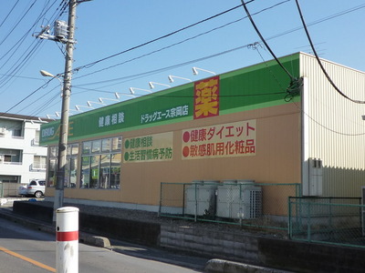 Dorakkusutoa. Drugstore 282m to (drugstore)