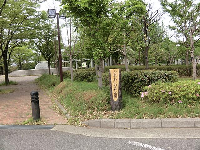 park. 1271m until the Forest Park of Friendship