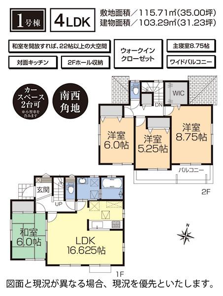 Floor plan. 1 Building Floor