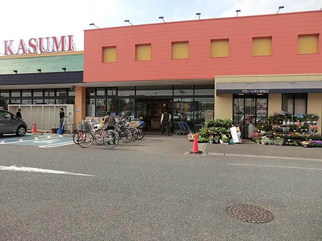 Supermarket. Kasumi to Shiraoka shop 608m