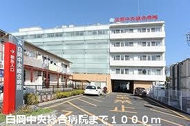 Hospital. Shiraoka 1000m to the center General Hospital (Hospital)