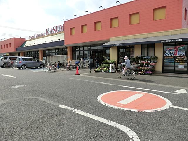 Supermarket. Kasumi to Shiraoka shop 450m