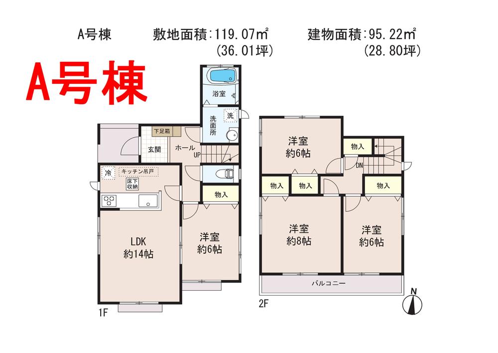 Floor plan. (A Building), Price 20.8 million yen, 4LDK, Land area 119.07 sq m , Building area 95.22 sq m