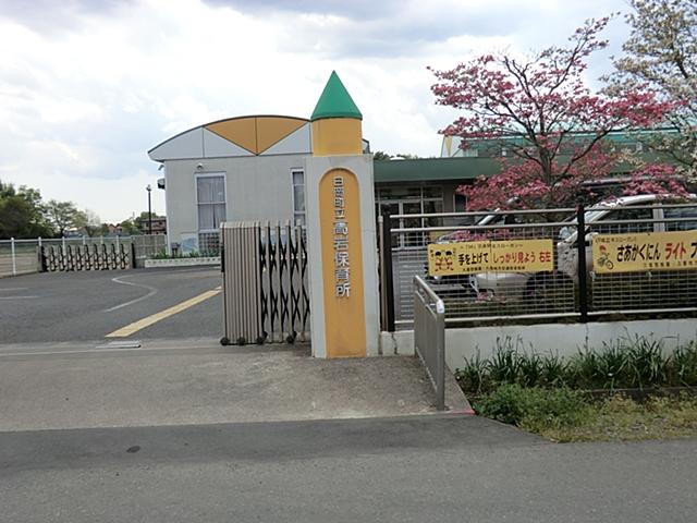 kindergarten ・ Nursery. 1030m to Shiraoka Municipal Takaiwa nursery