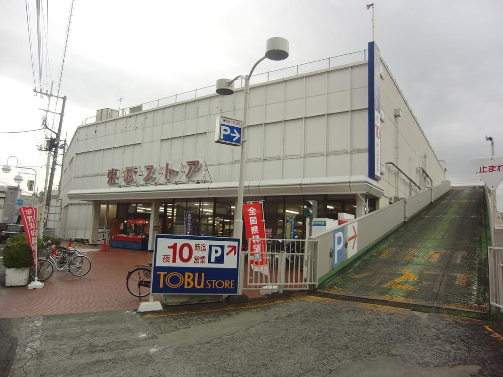 Supermarket. 428m to Tobu Store Co., Ltd. Shiraoka shop