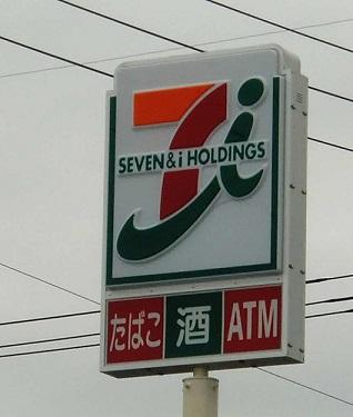 Convenience store. Seven-Eleven Soka Hikawa-cho, 541m to Nishiten