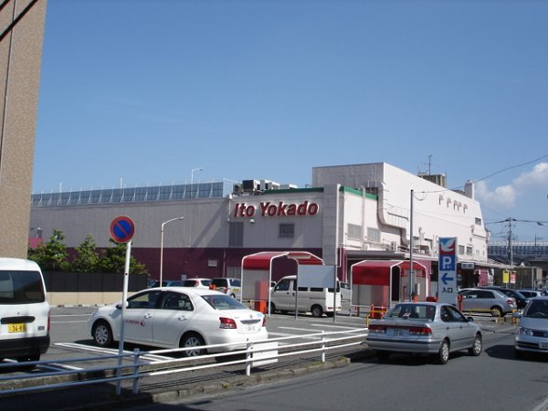 Shopping centre. 500m to Ito-Yokado (shopping center)