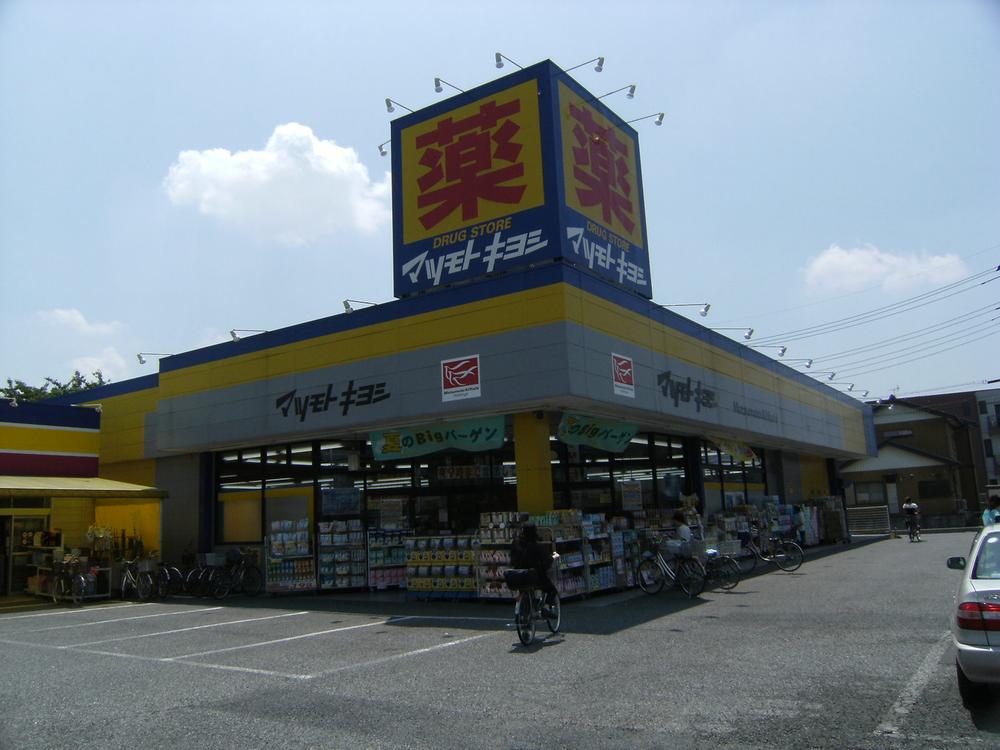 Drug store. Drugstore Matsumotokiyoshi Soka Aoyagi 573m to shop