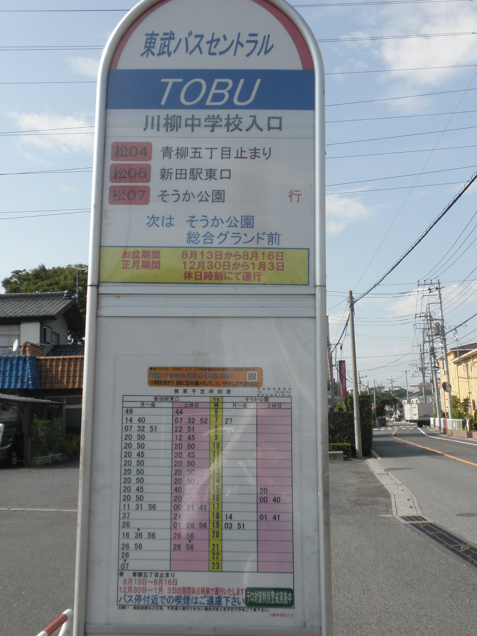 Other. Nearest bus stop Nitta Train Station! 