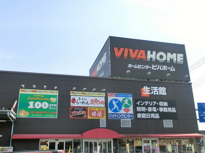 Home center. 250m to Viva Home (home improvement)