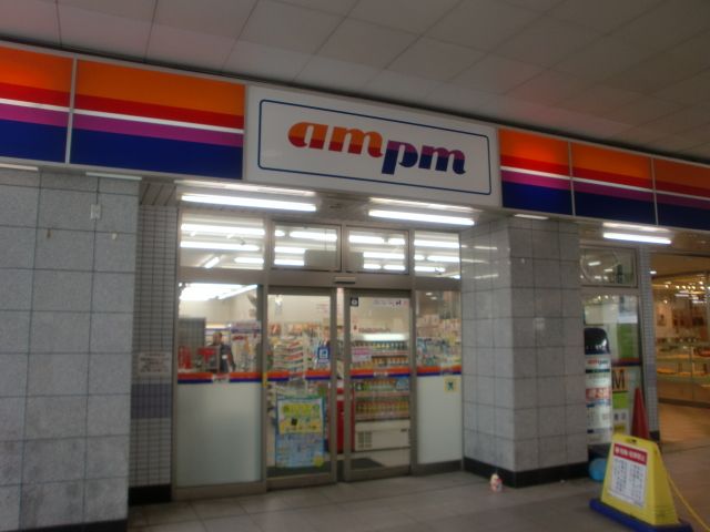 Convenience store. ampm up (convenience store) 230m