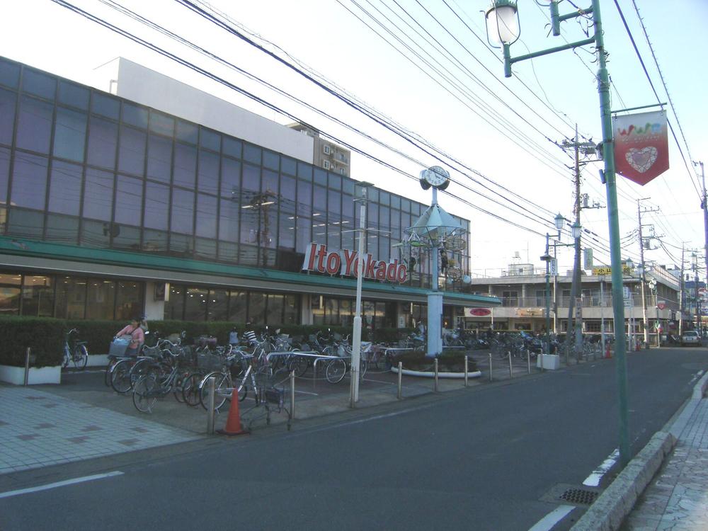Supermarket. Ito-Yokado 937m until Nitta shop