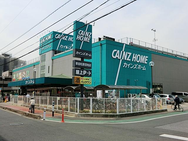 Home center. Cain Home Soka Matsubaradanchi to the store 750m