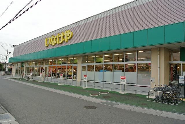 Other. Inageya Soka Sezaki shop