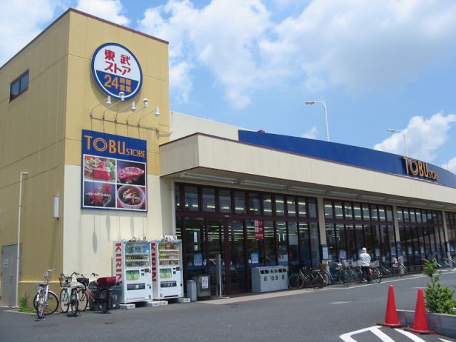 Supermarket. Tobu Store Co., Ltd. until the (super) 510m
