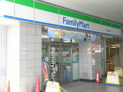 Convenience store. 480m to Family Mart (convenience store)