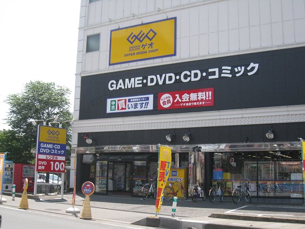 Other. GEO (DVD rental shop) (Other) 150m to