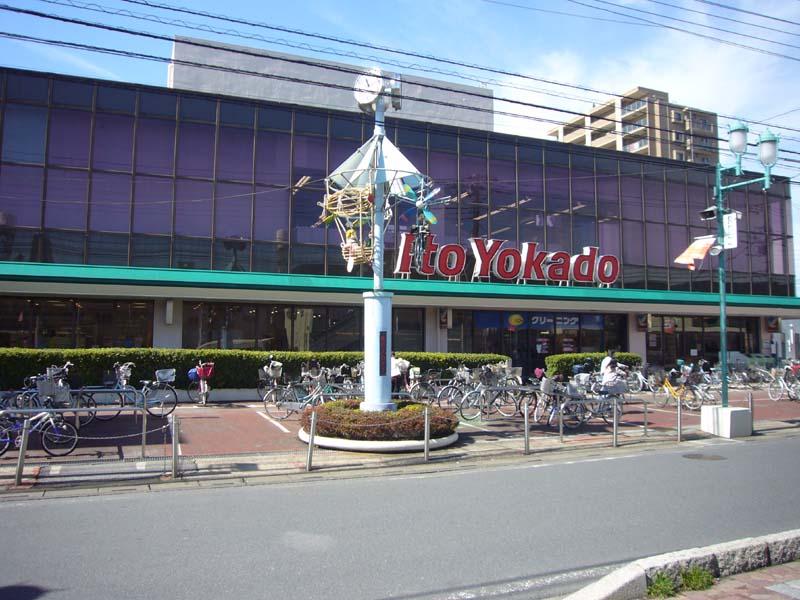 Supermarket. Ito-Yokado 120m until Nitta shop