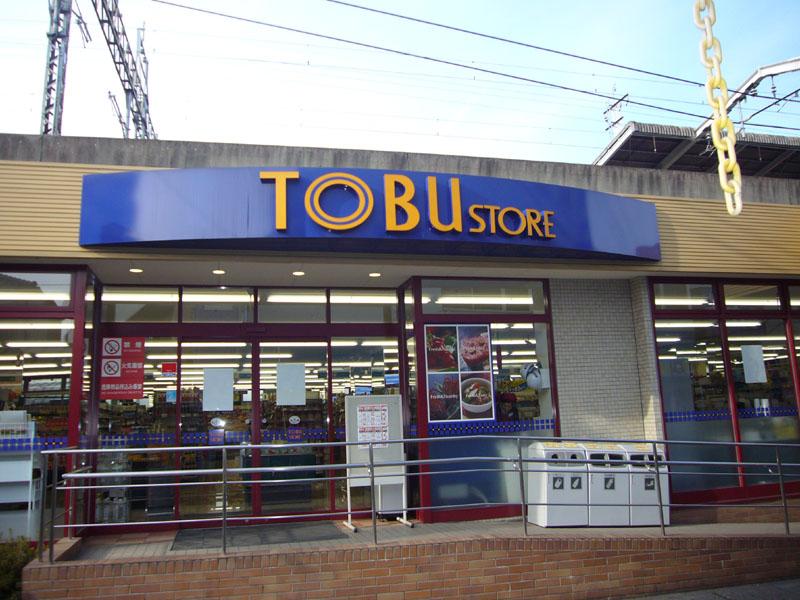 Supermarket. 420m to Tobu Store Co., Ltd. Nitta shop