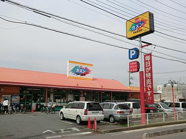 Supermarket. 380m until the season 鮮食 goods Museum Cousin Soka shop